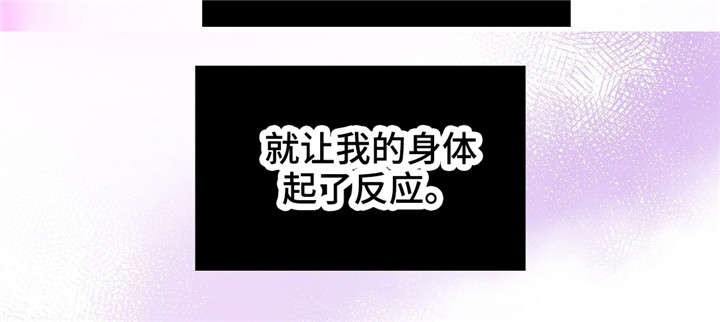 吻我骗子 - 气息 - 第9页