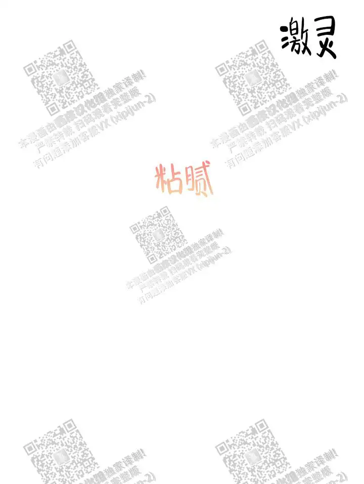 危险的三角关系 - 被撞见了 - 第12页