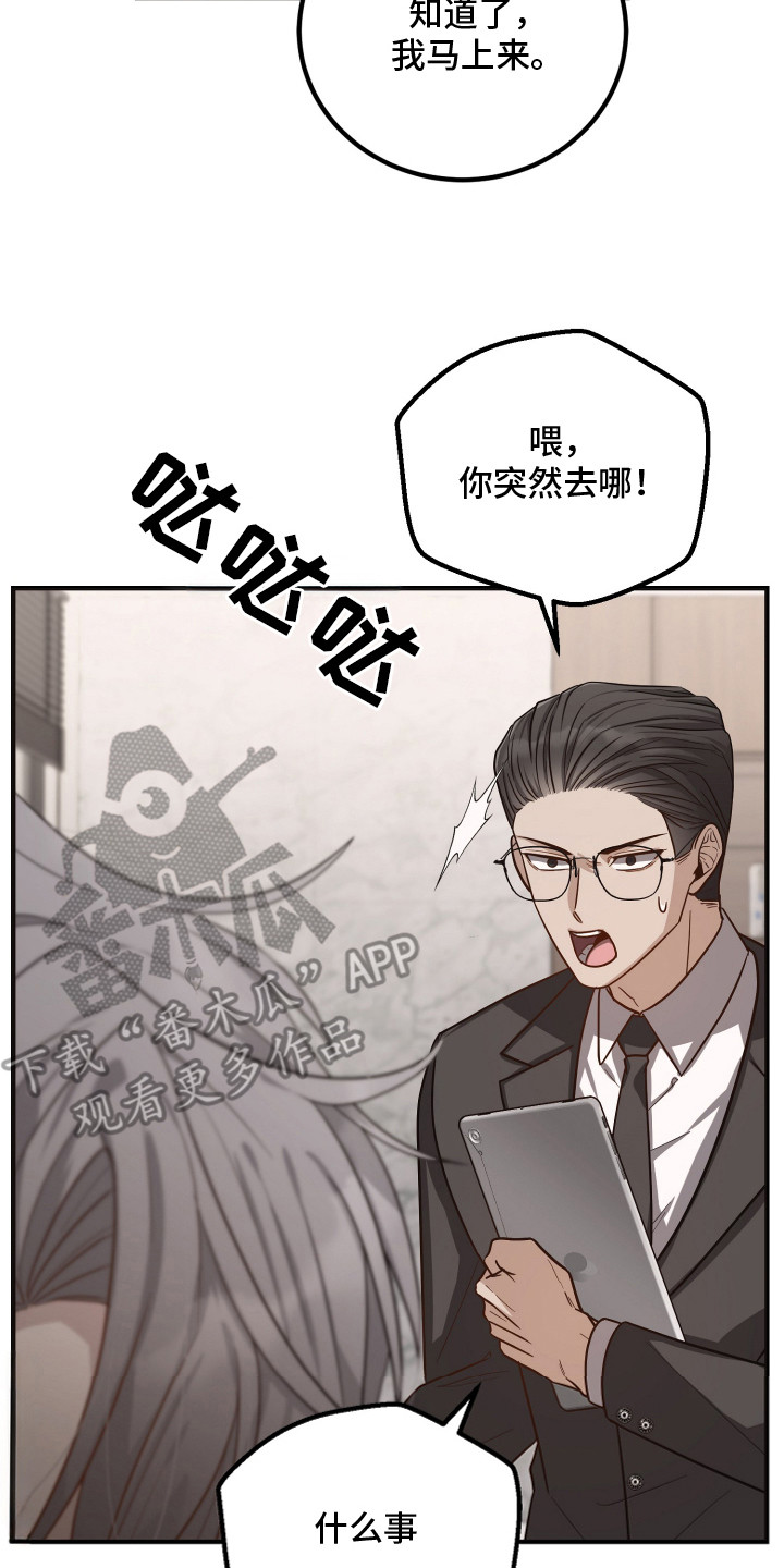 心陷谎言 - 心情不好 - 第24页