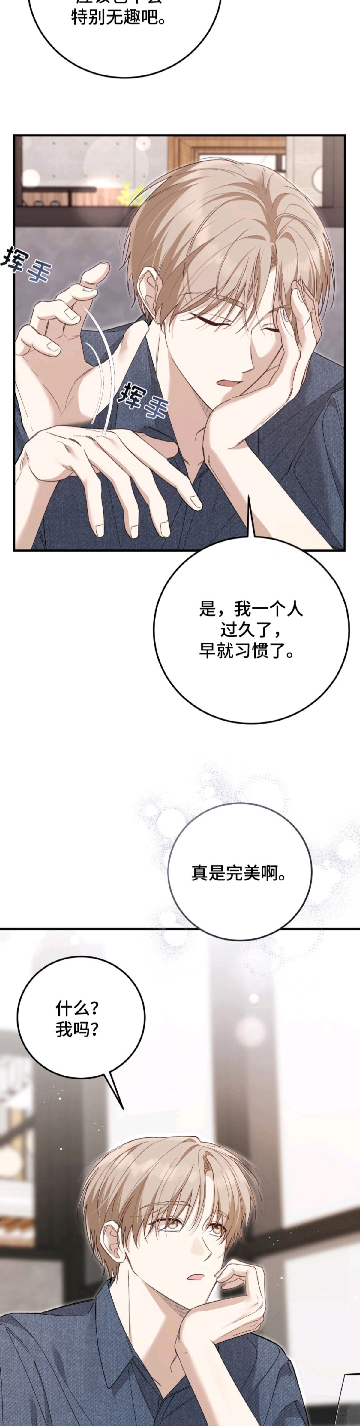 总裁的乌龙恋人 - 结婚吧 - 第25页