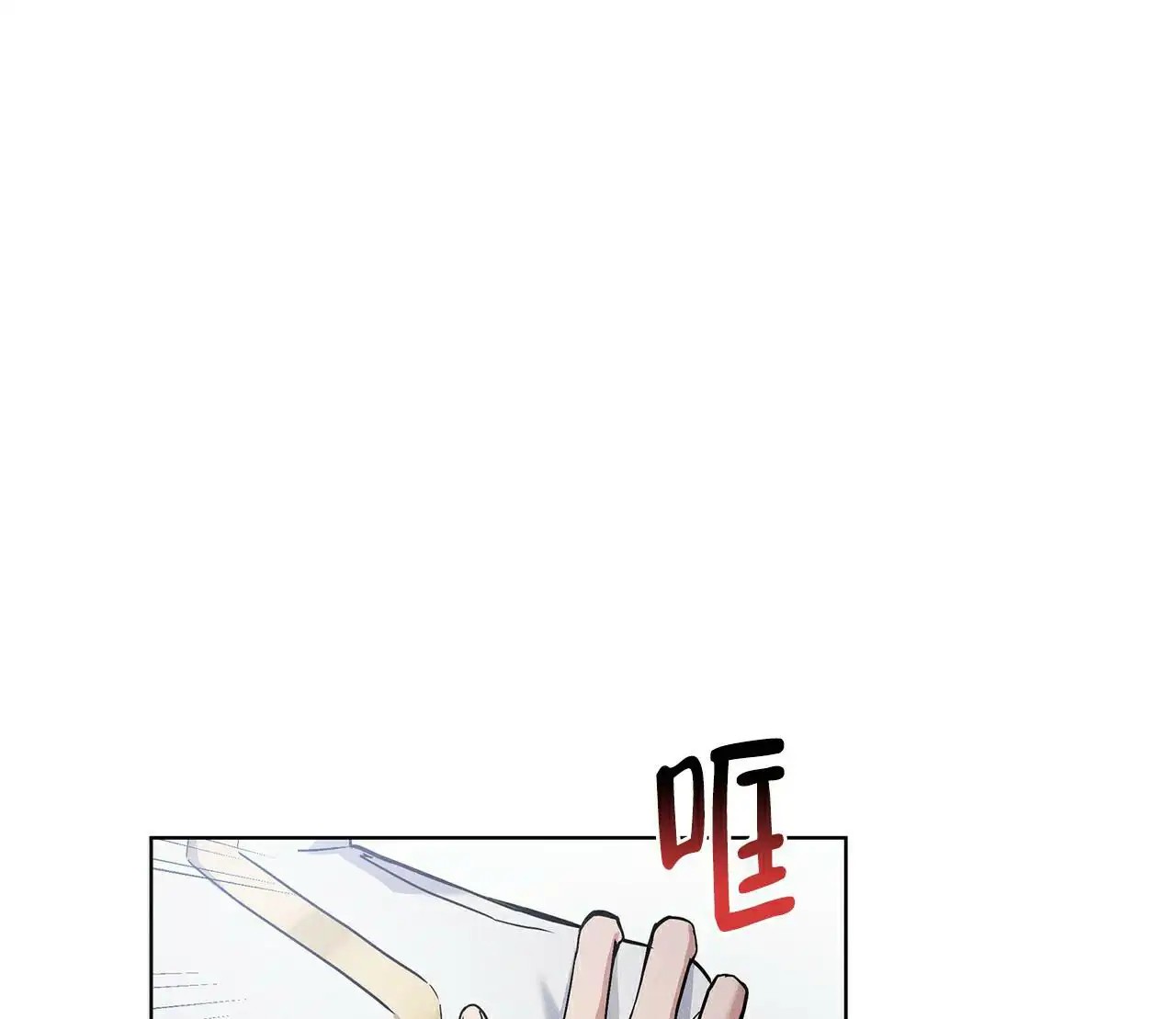 来自外星的爱 - 逃跑 - 第50页