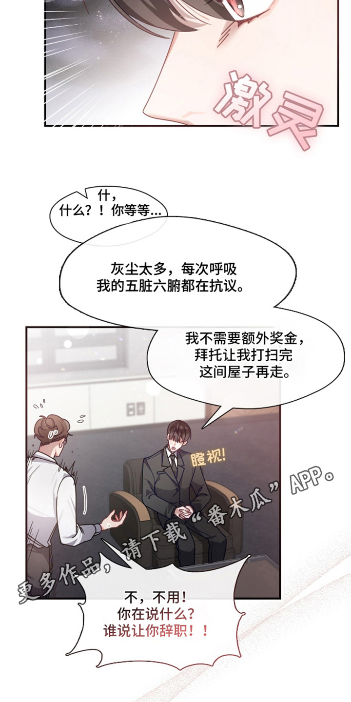 总裁的私人秘书 - 难以启齿的任务 - 第9页
