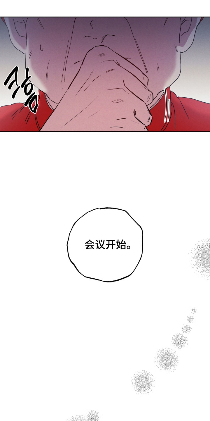 圣灵的果实 - 秘密 - 第11页