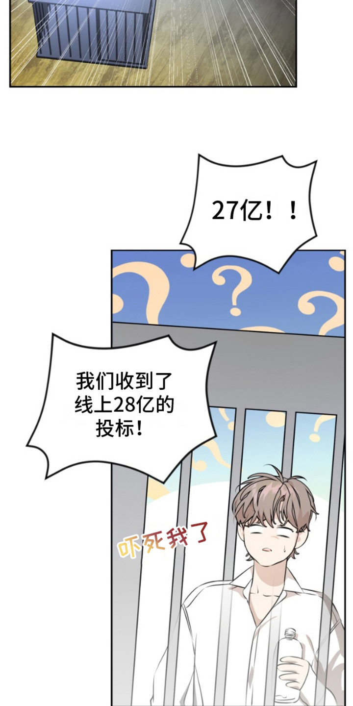 温柔执念 - 剧情走向 - 第22页