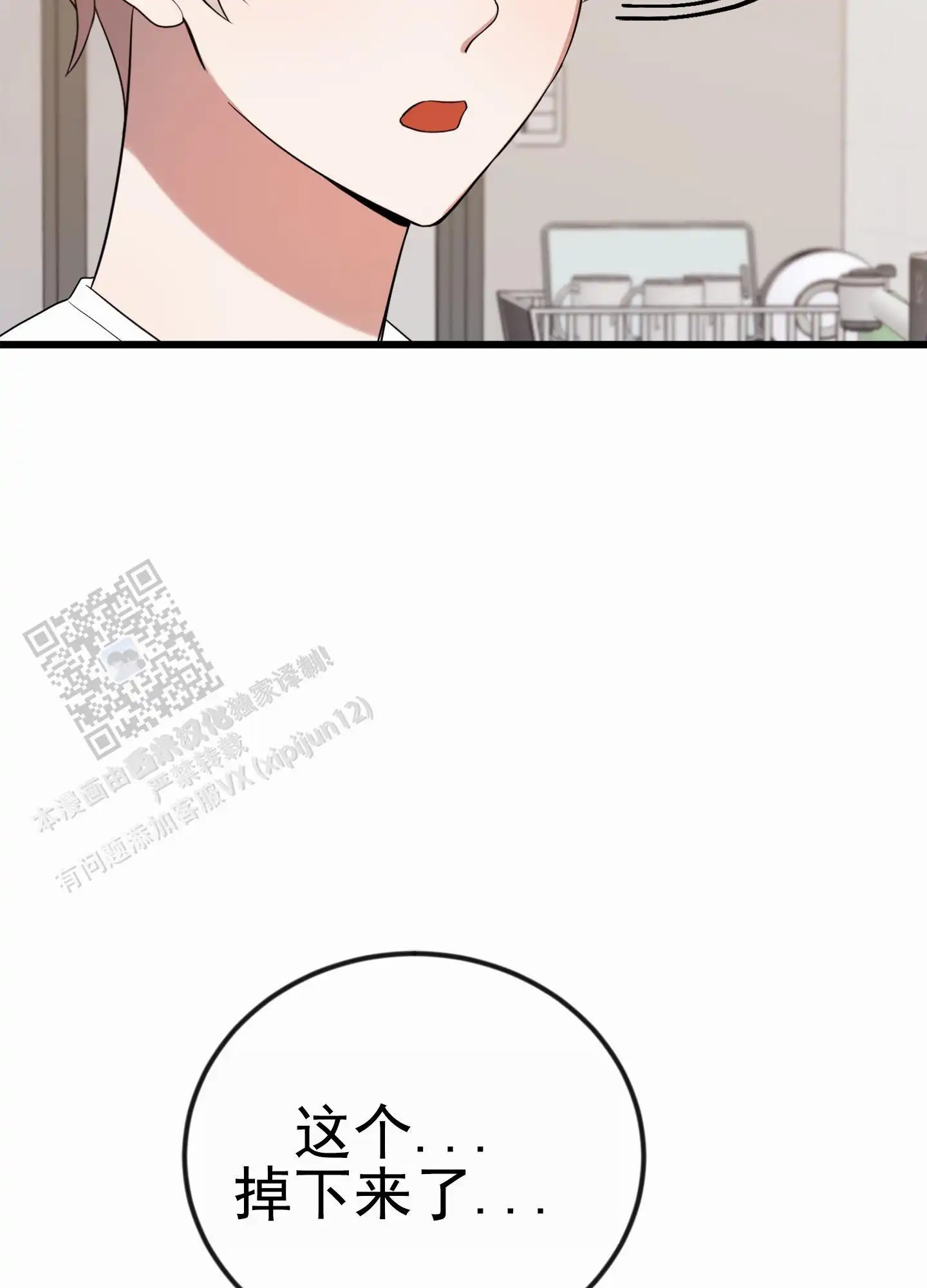 爱的假象 - 收集 - 第36页