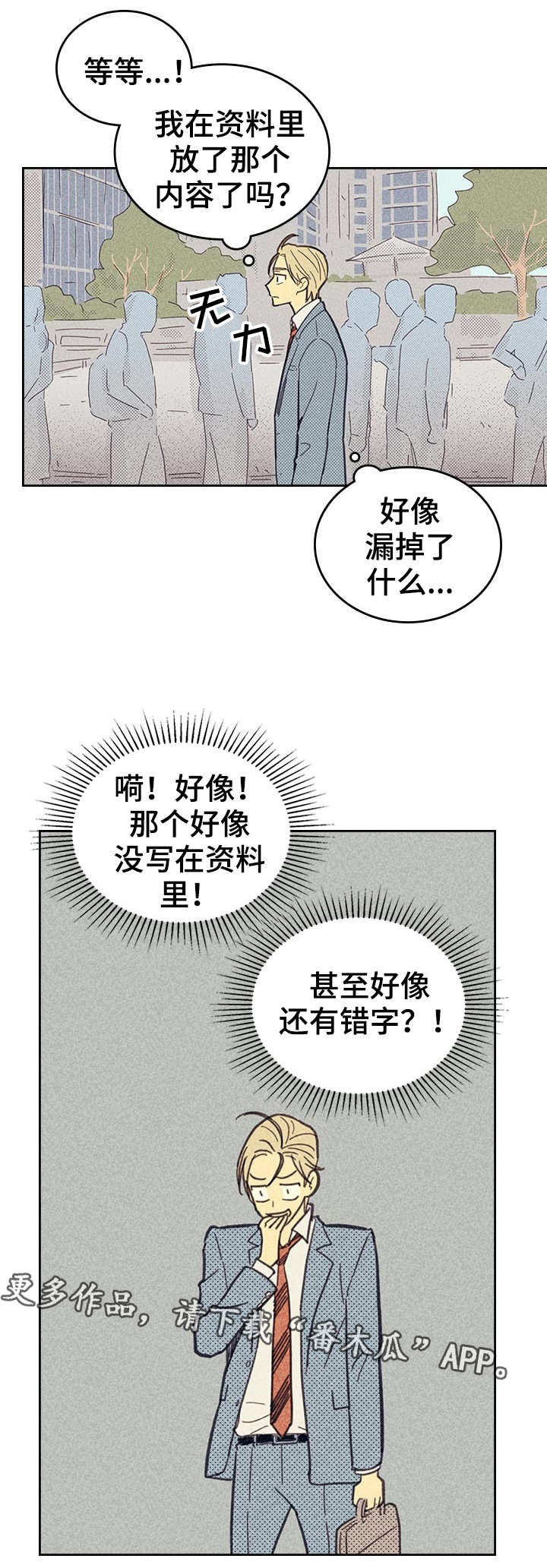 开或关 - 私人约会 - 第16页
