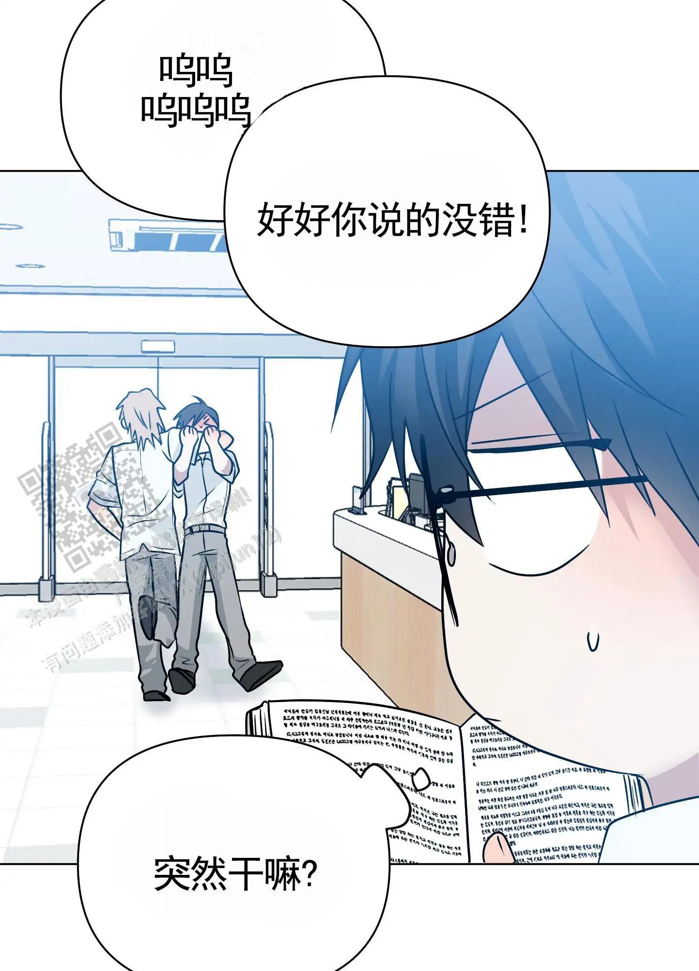 绝交宣言 - 搞不懂 - 第35页