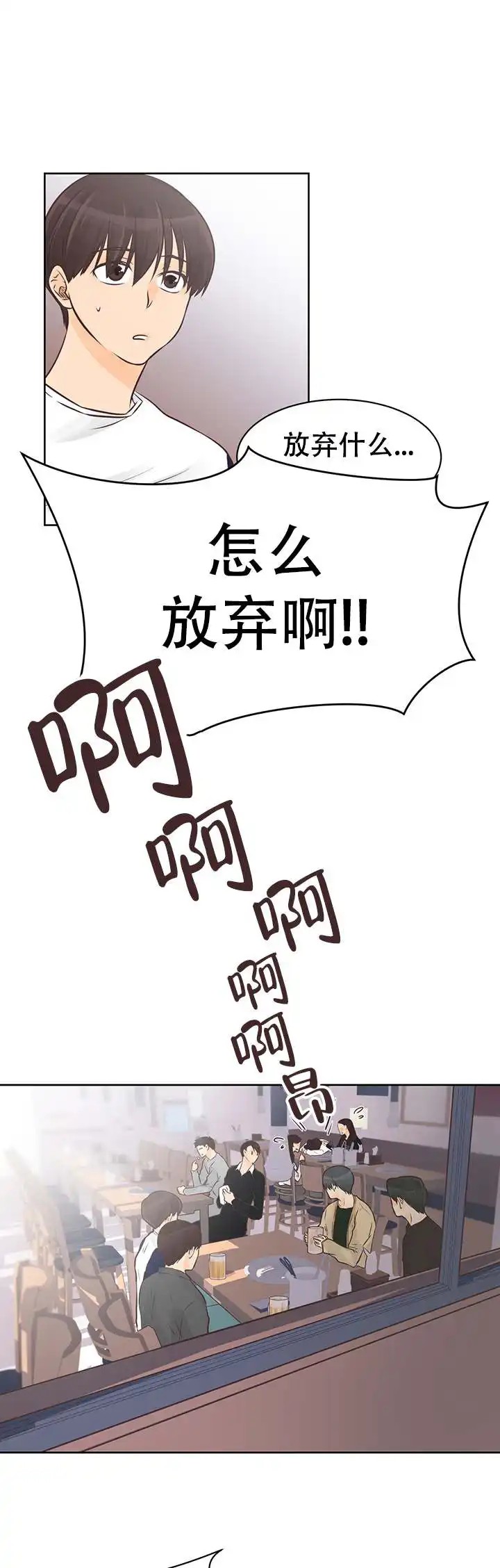 鸟笼 - 放弃吧 - 第6页