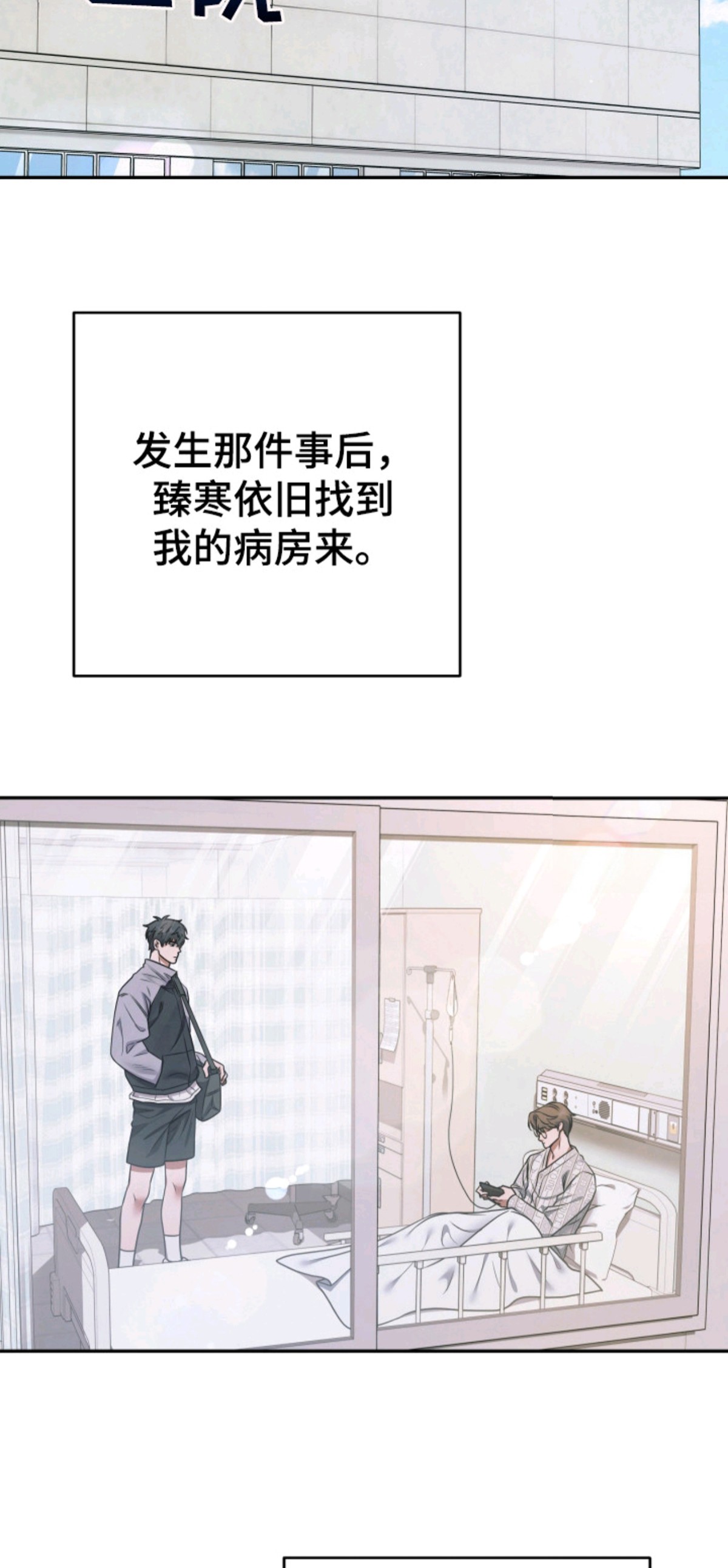 再次走向你 - 拉近关系 - 第7页