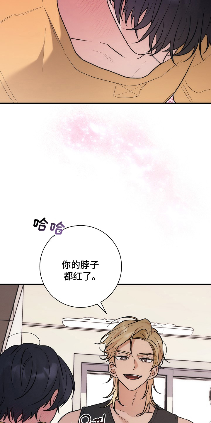 双阿尔法困境 - 是他 - 第27页