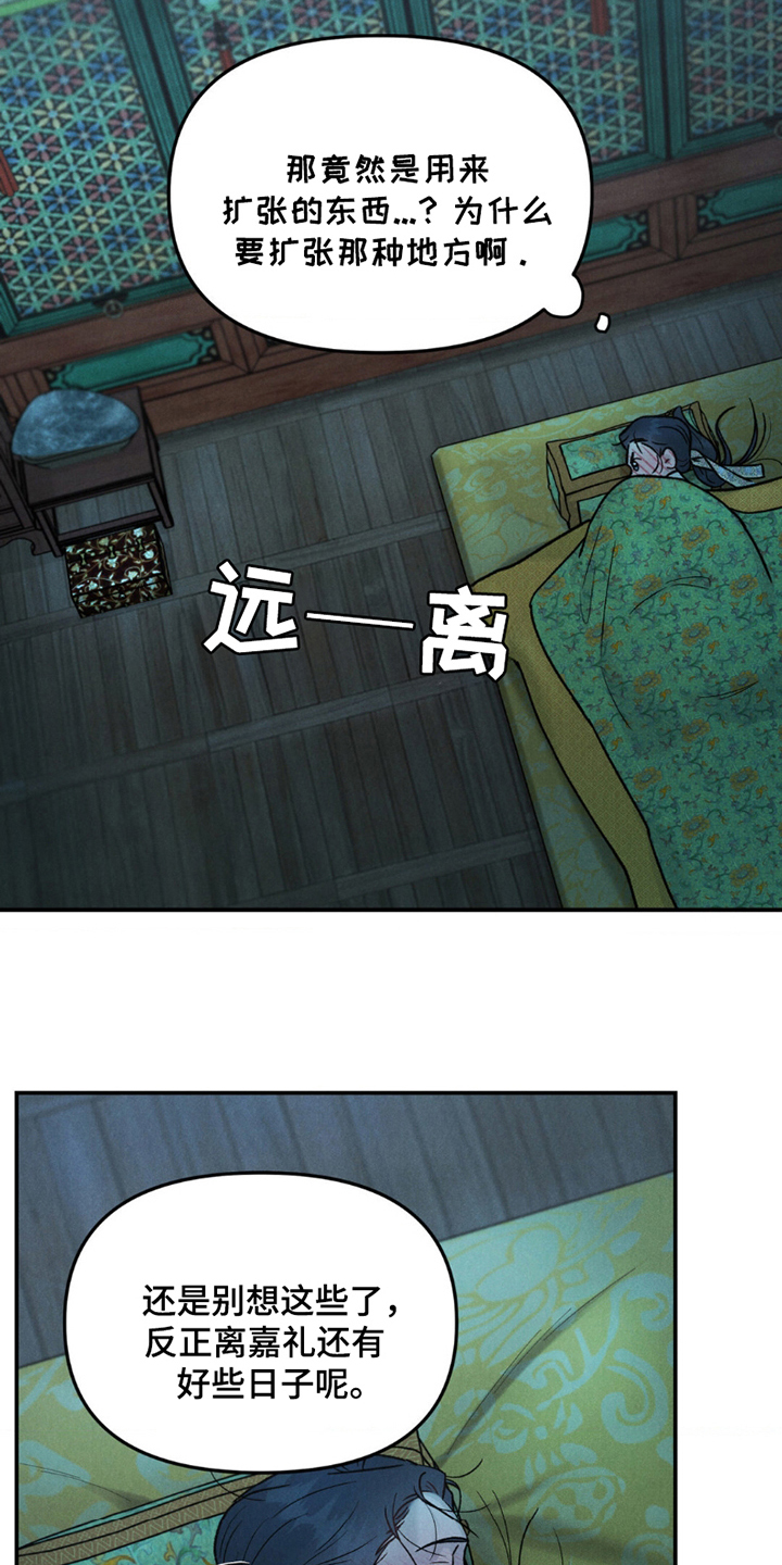 愿风降临 - 教导 - 第14页