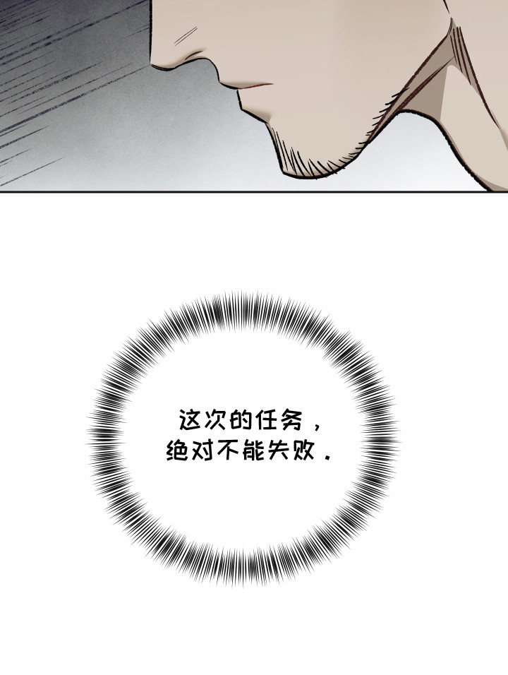 记忆深渊 - 注意事项 - 第23页