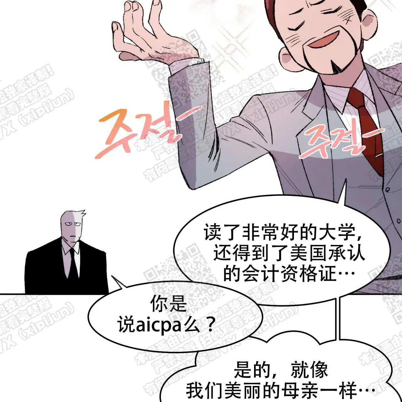 独宠 - 漂亮的男人 - 第24页