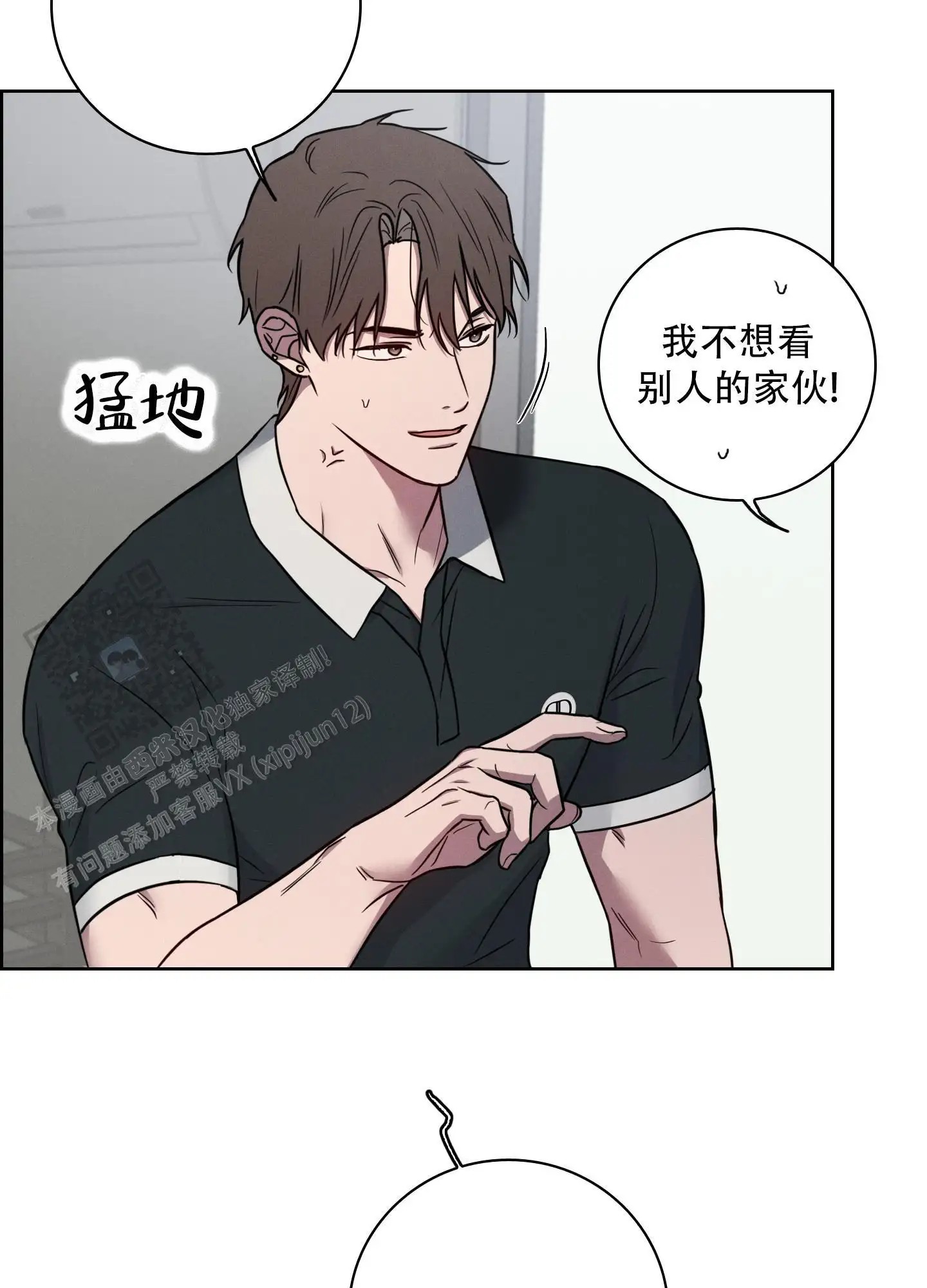 辣椒失踪事件 - 跟我聊一聊 - 第11页