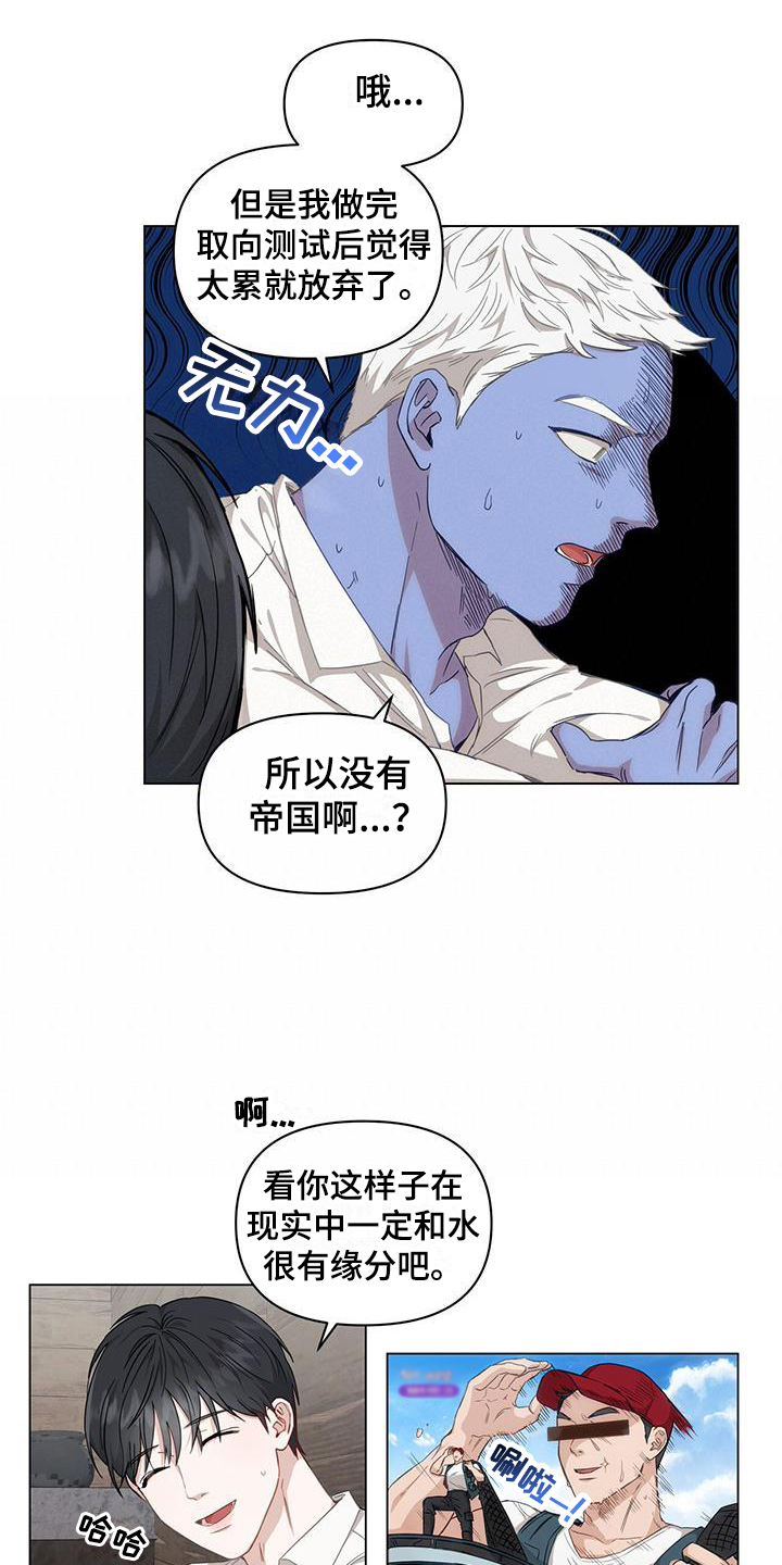 玩家的生存法则 - 俘虏 - 第10页