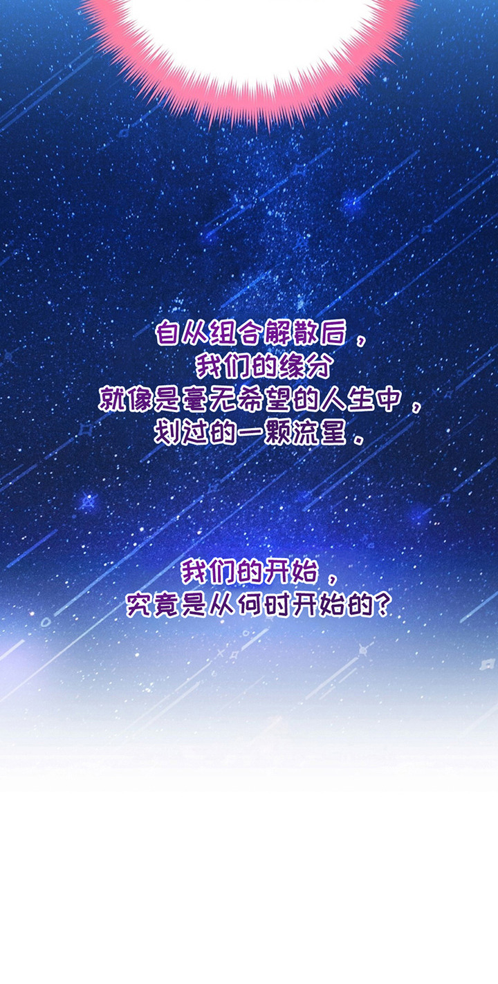 向流星申请支援 - 恋人 - 第22页