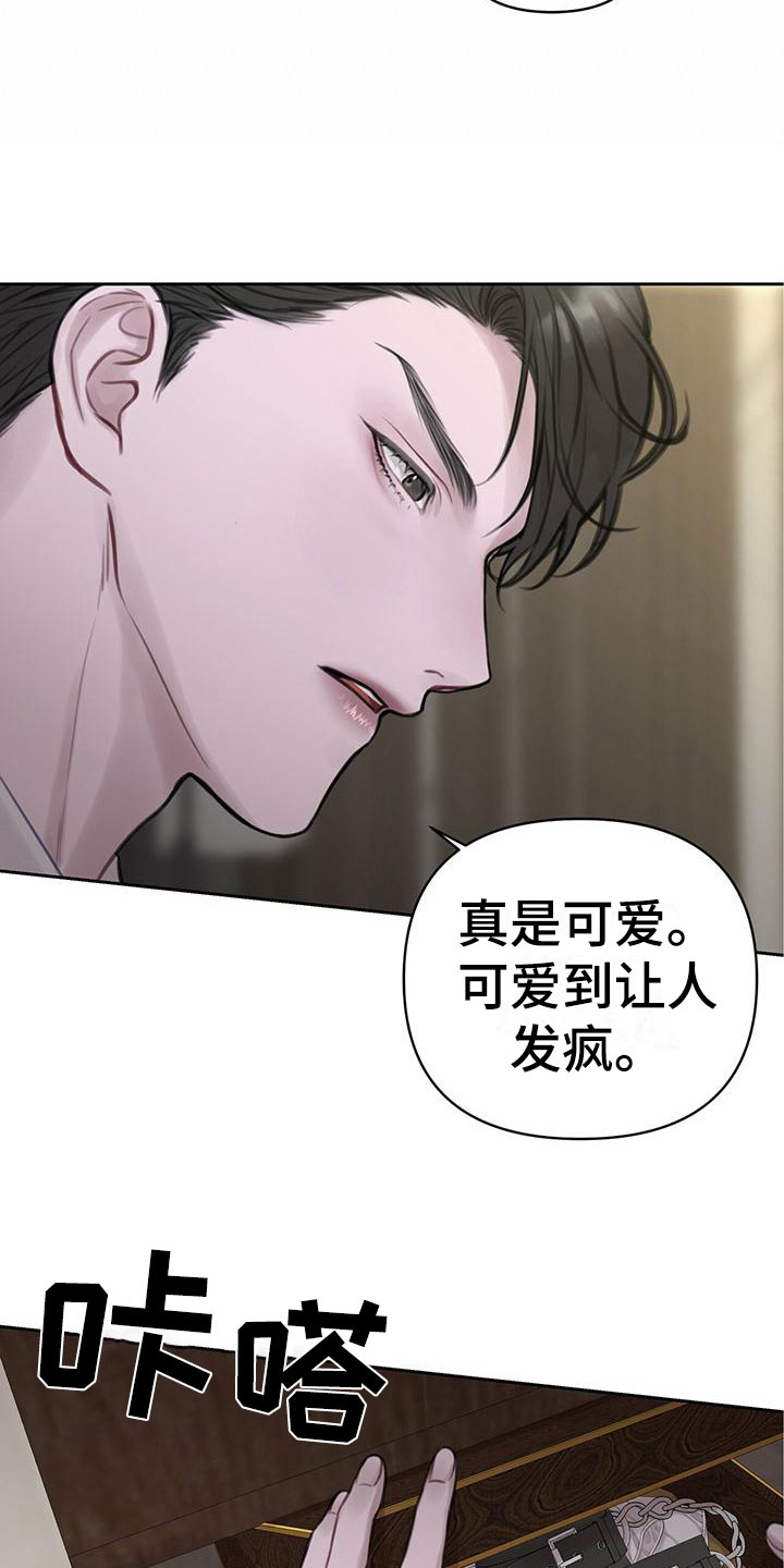 囚笼日志 - 喂粥 - 第31页
