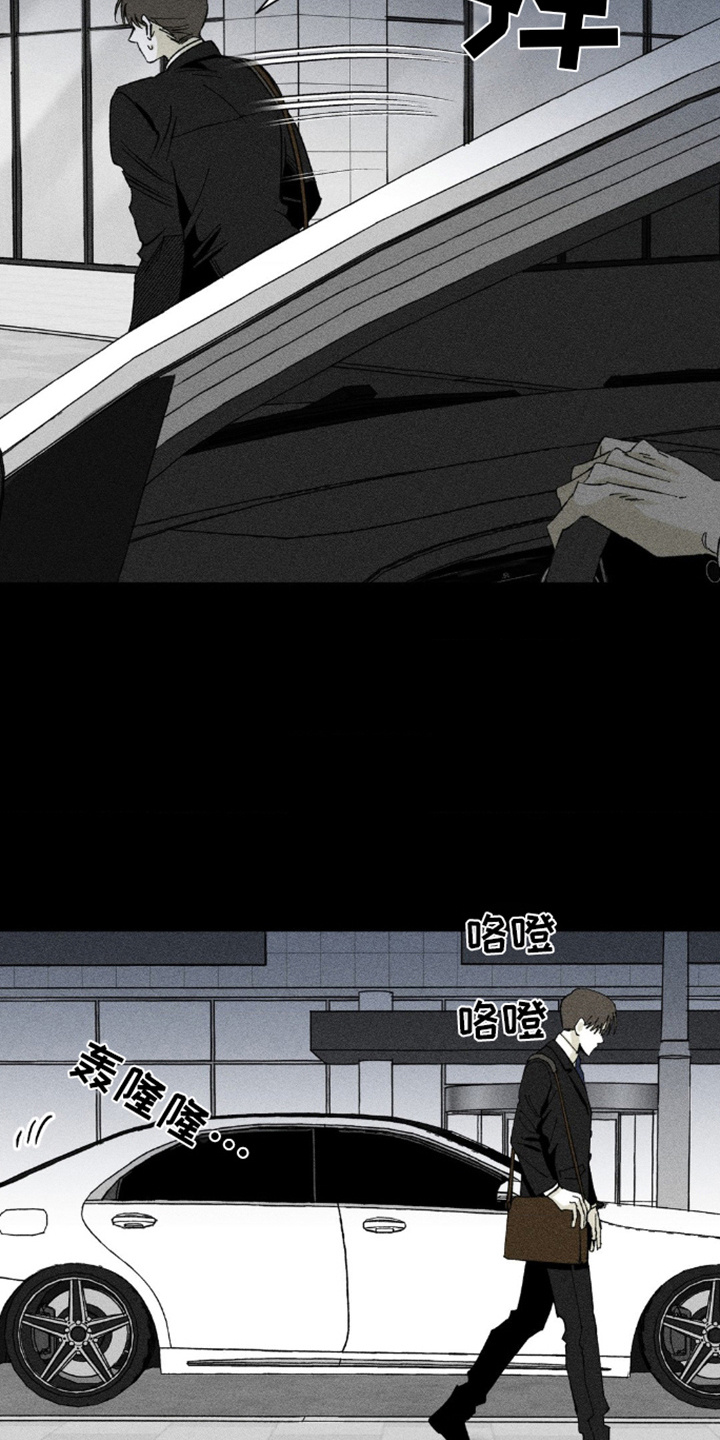 重逢诡计 - 解释 - 第8页