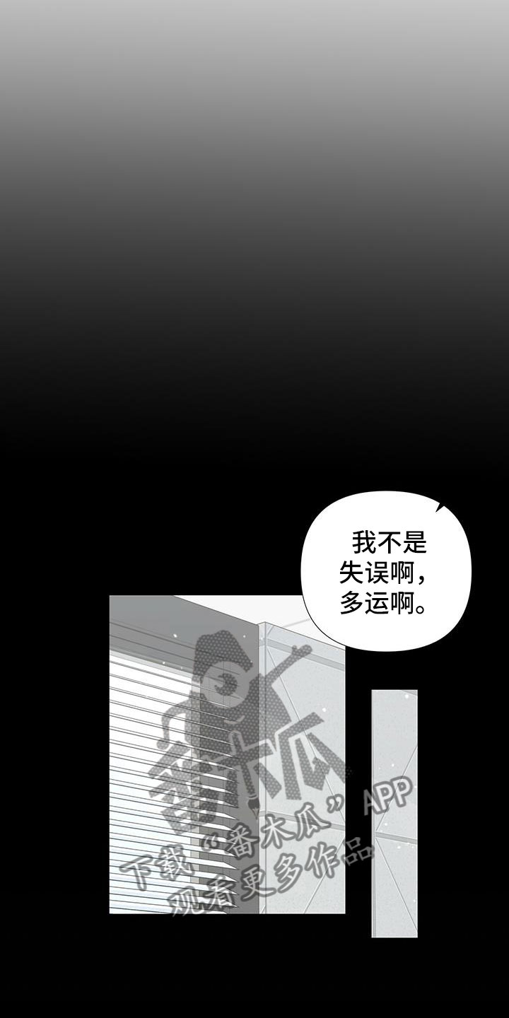 没关系亲爱的 - 中了邪了 - 第6页