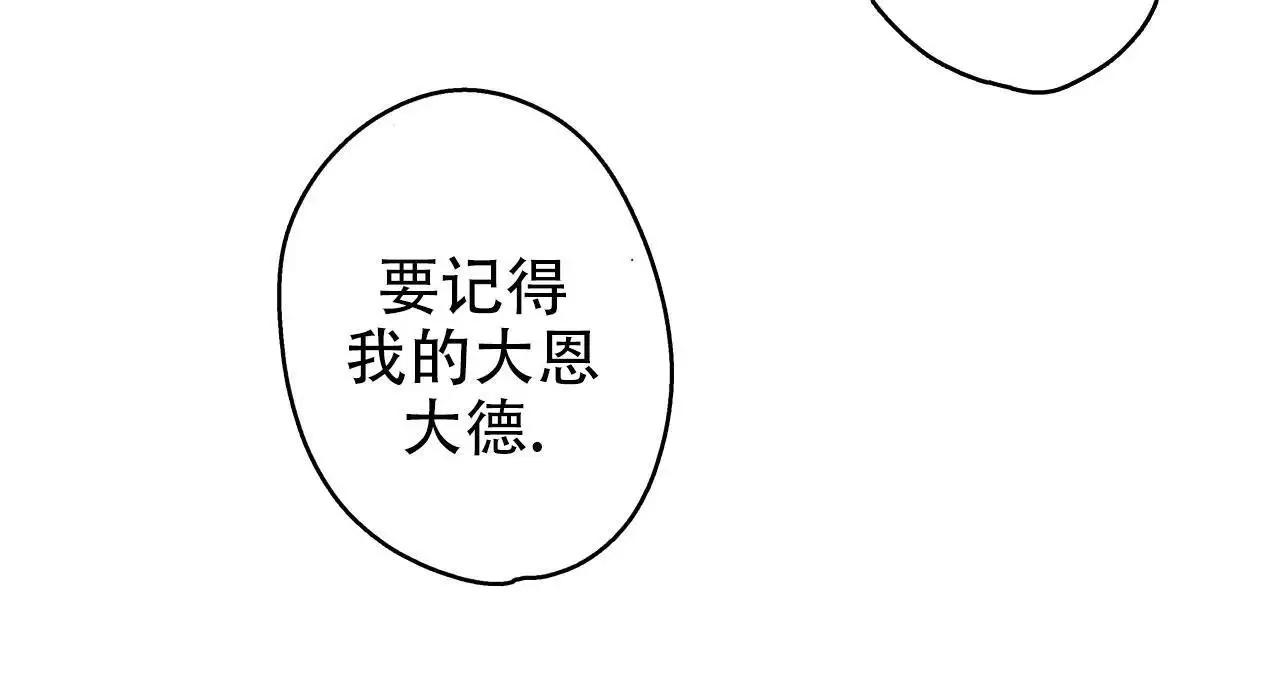 西行记 - 是恶魔吧！ - 第13页