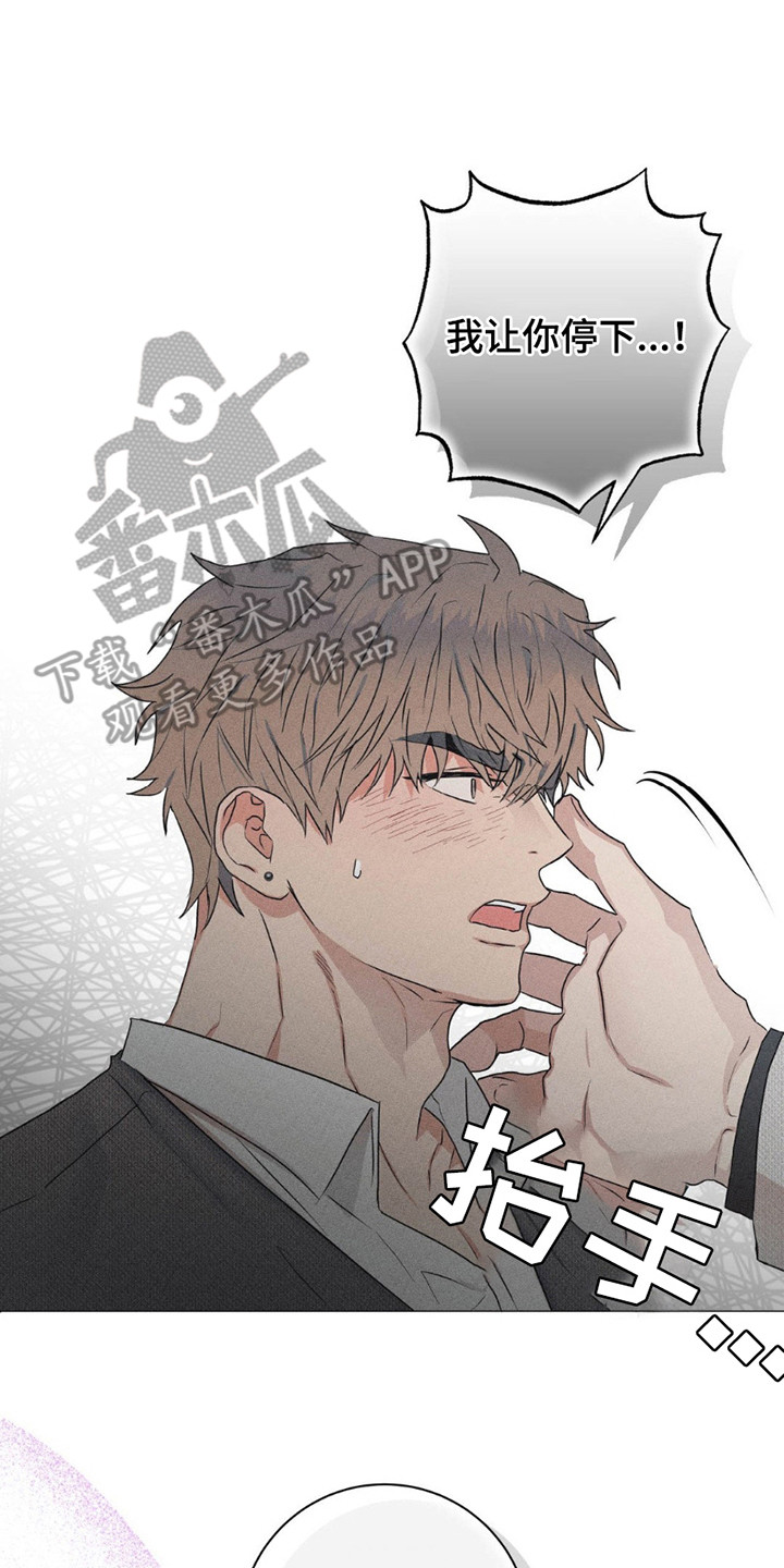 扭曲的命运 - 喘不上气 - 第9页
