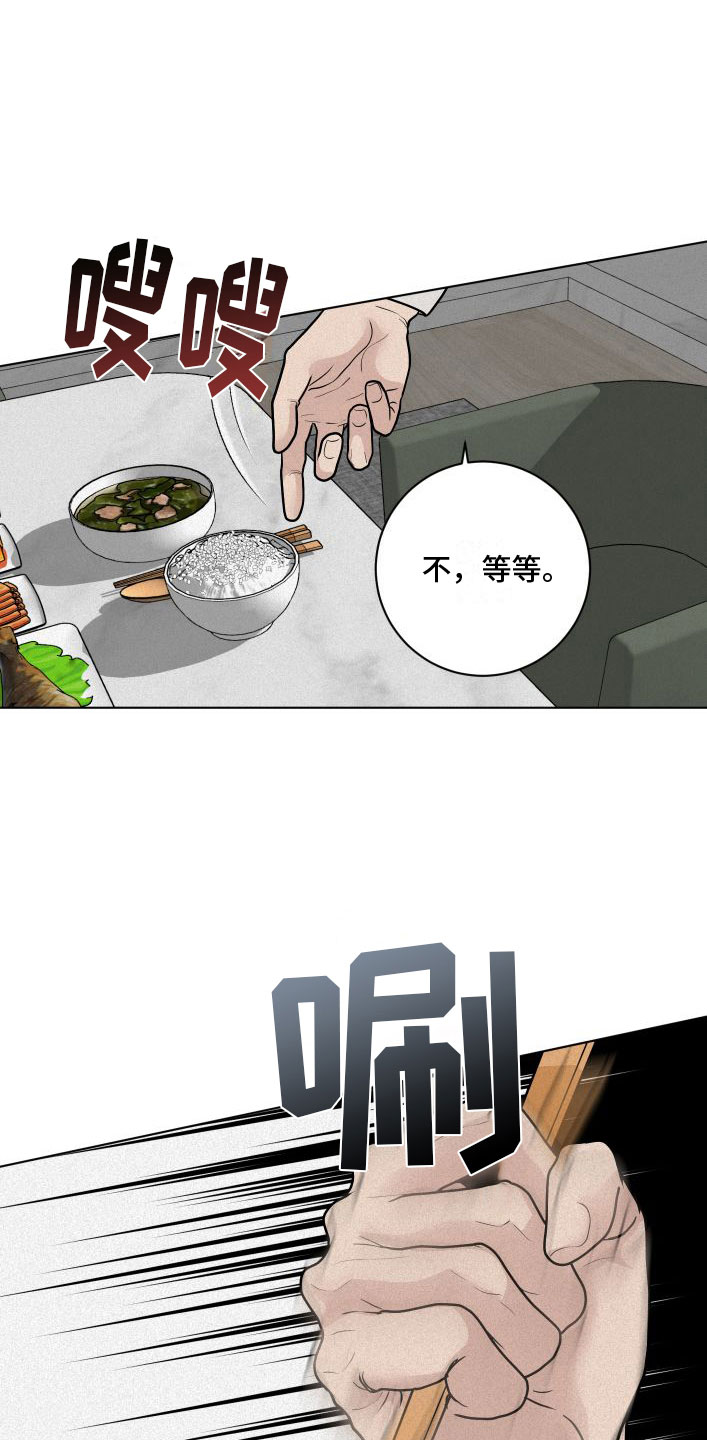 为我祈祷 - 刁难 - 第7页