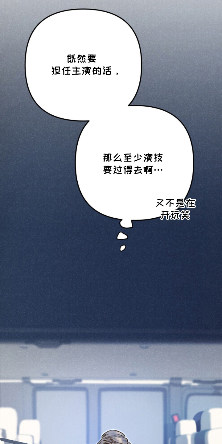 片场罗曼史 - 只有作品 - 第8页