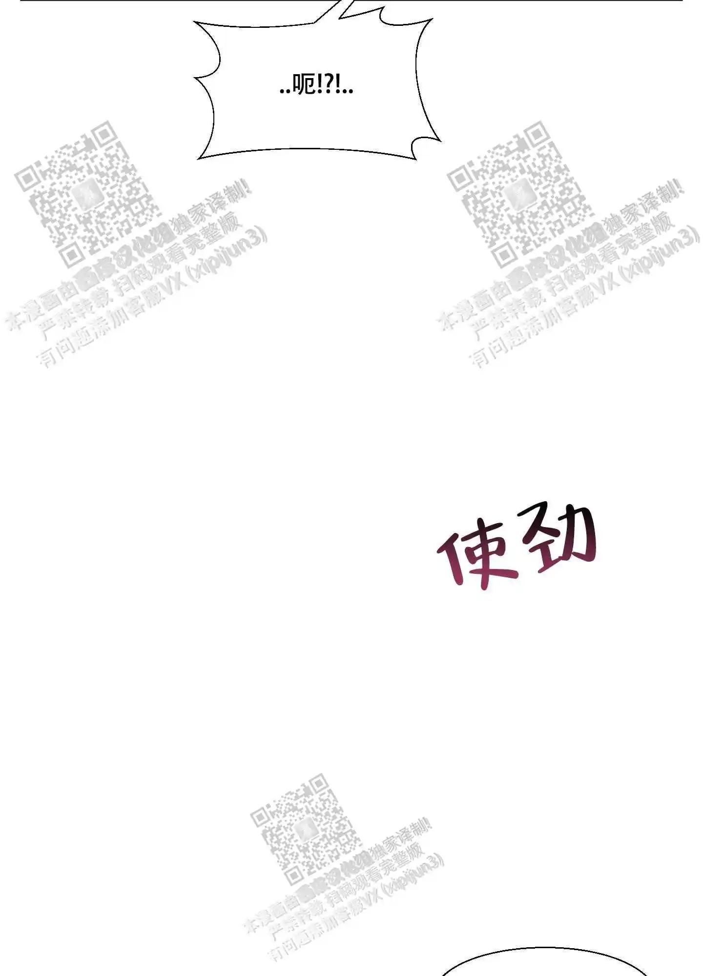 梦魔不请自来 - 能不能到此为止 - 第24页