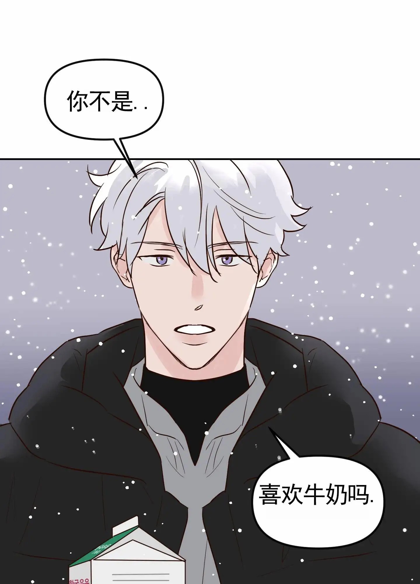 白色误会 - 好久不见 - 第29页