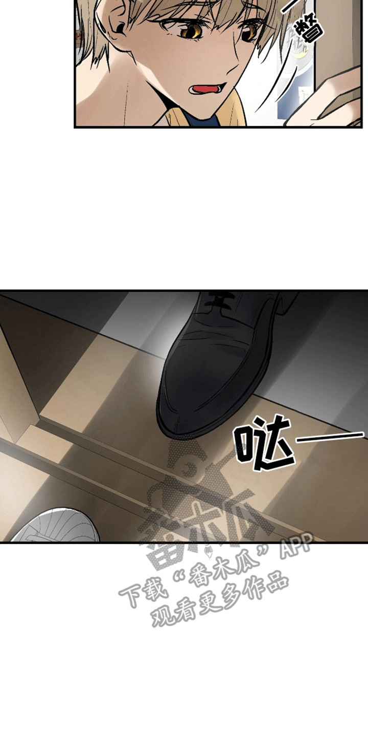 奇爱谈 - 陌生人 - 第14页
