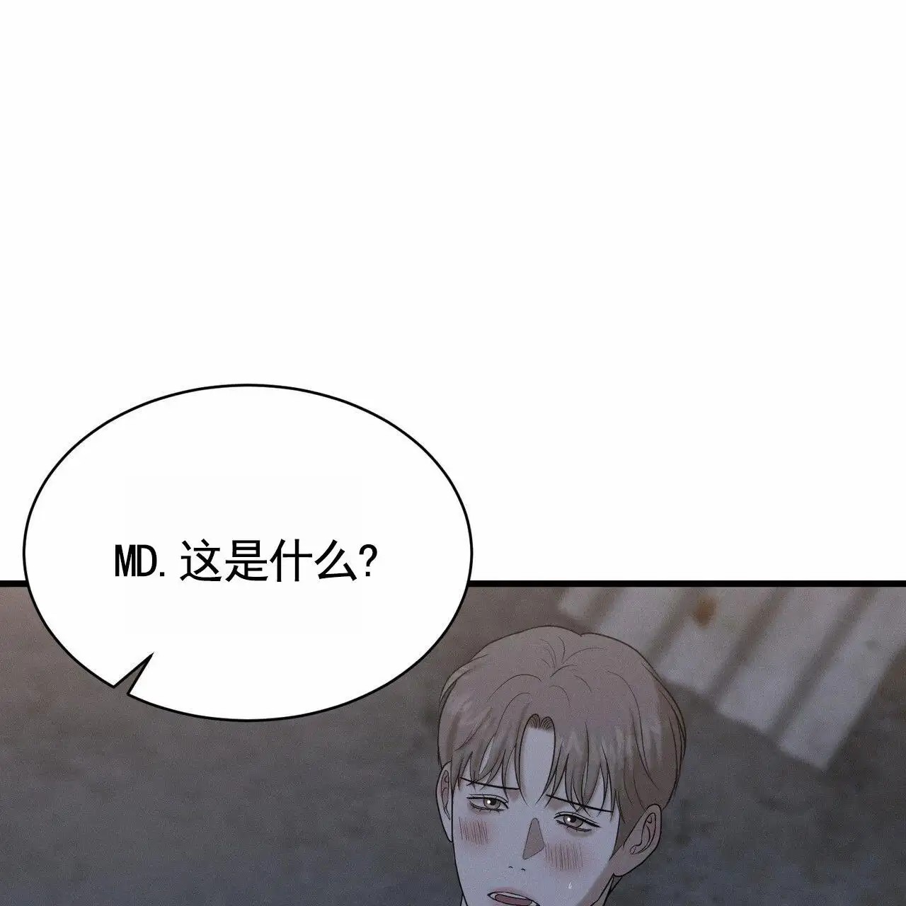 衣服下的秘密 - 真的值 - 第48页