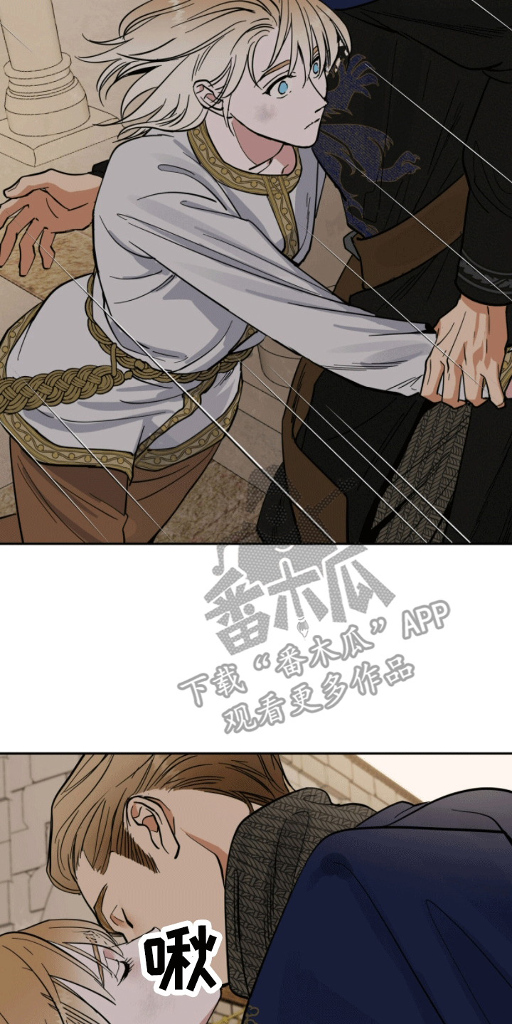 解毒剂 - 六年 - 第23页