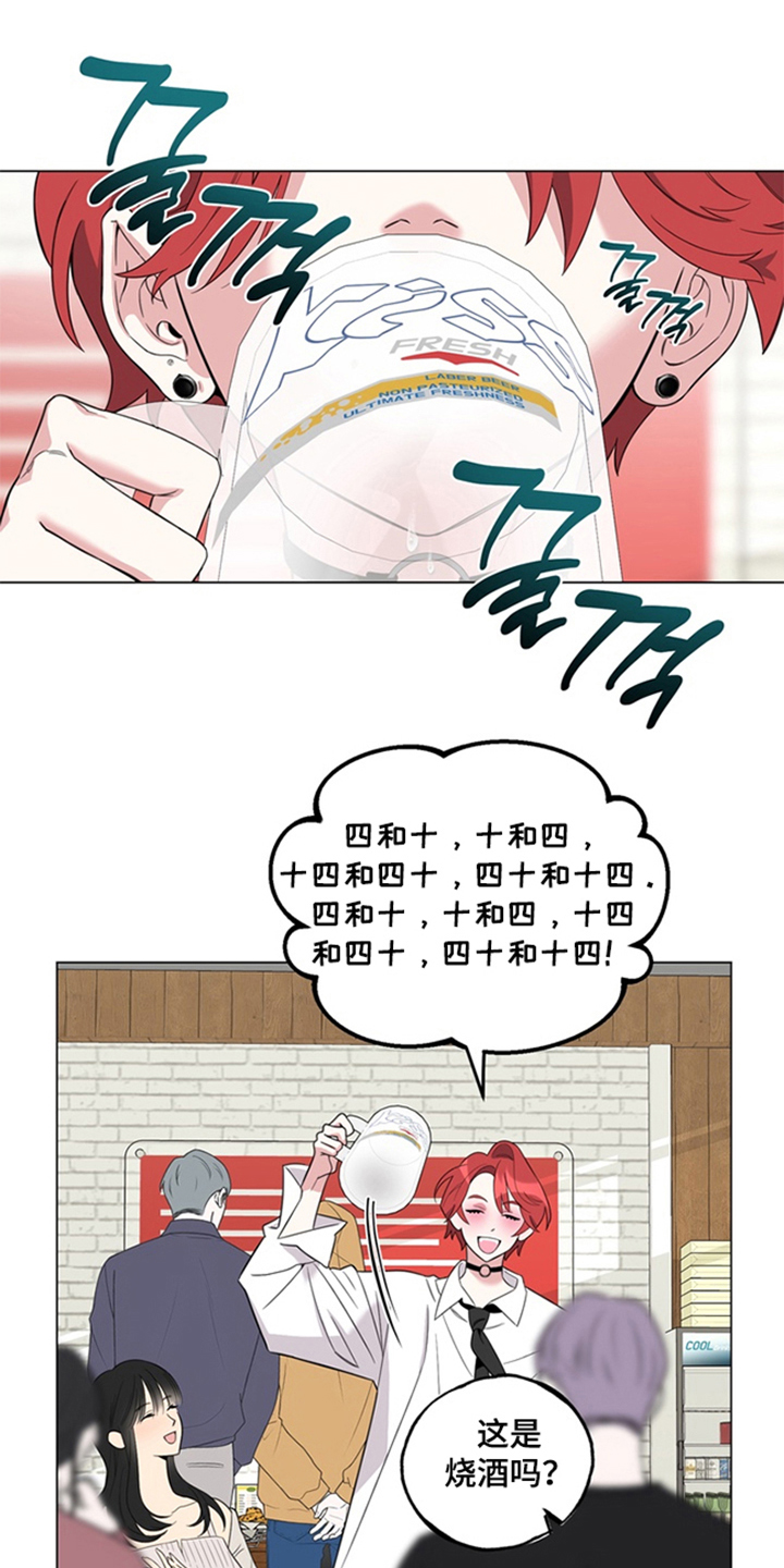 恋人是个调皮鬼 - 一周年纪念日 - 第24页