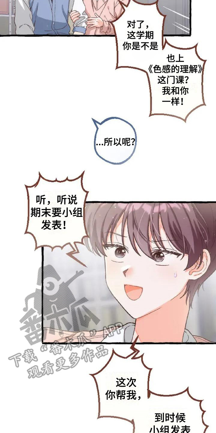 后宫的世界 - 交易 - 第9页