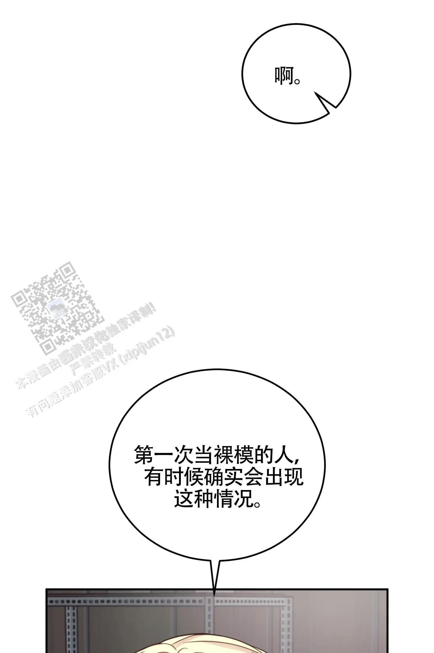 感官共享 - 别担心 - 第15页