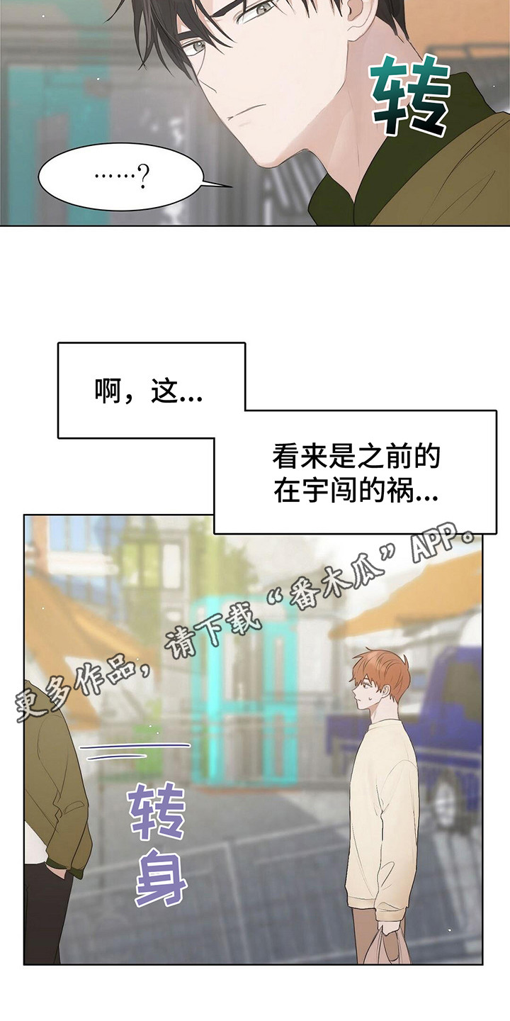 穿进小说成配角 - 做出改变 - 第6页
