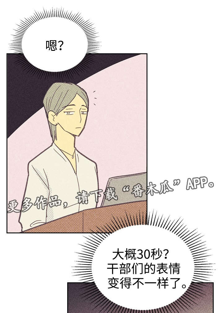 开或关 - 追加募集 - 第33页