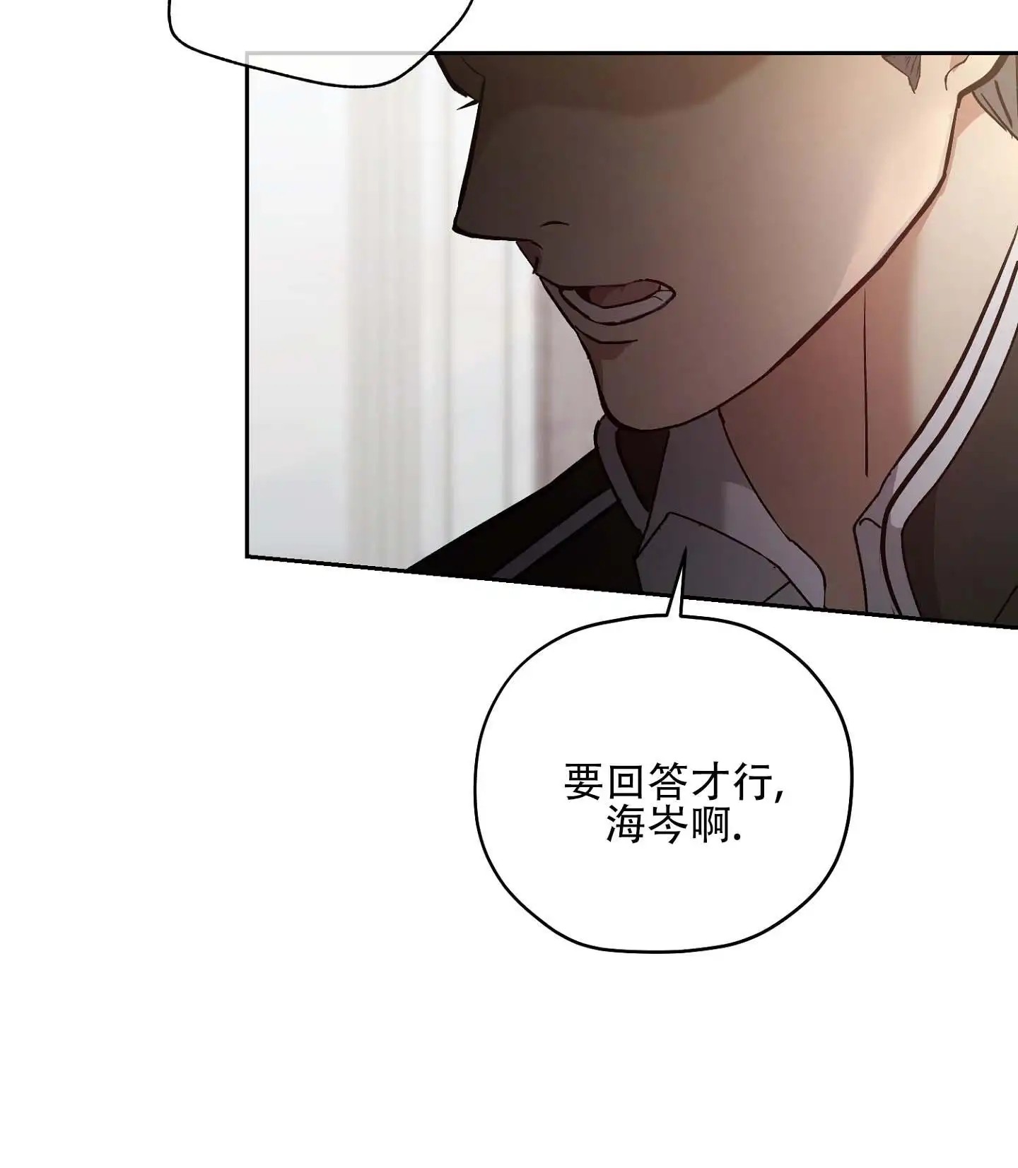 双生向导 - 很累吗 - 第18页