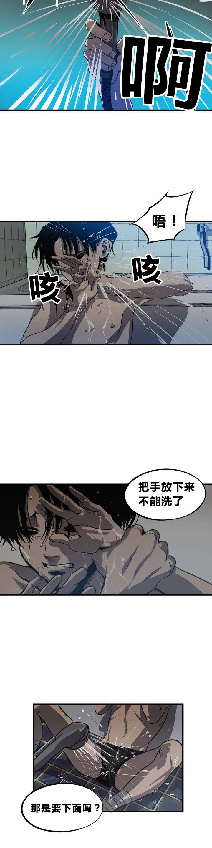 怪物游戏 - 清洁 - 第14页