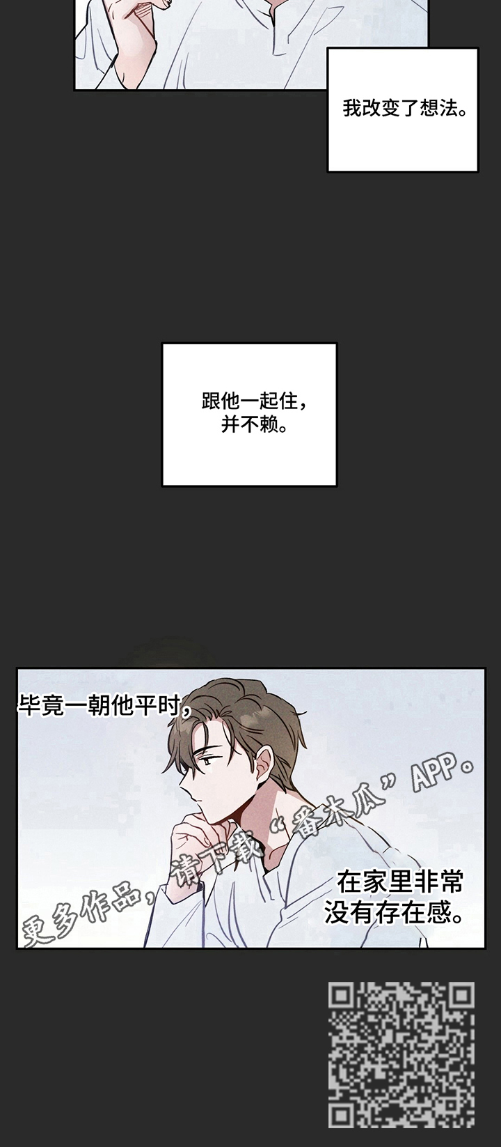 疾风骤雨 - 并不赖 - 第12页
