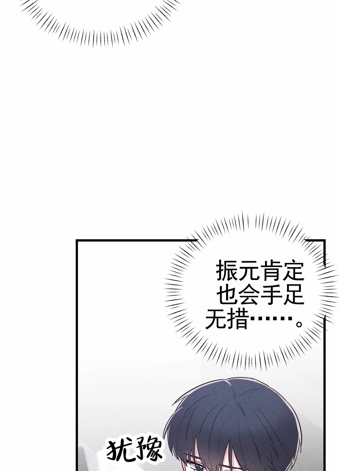 组合营业中 - 不许笑 - 第13页