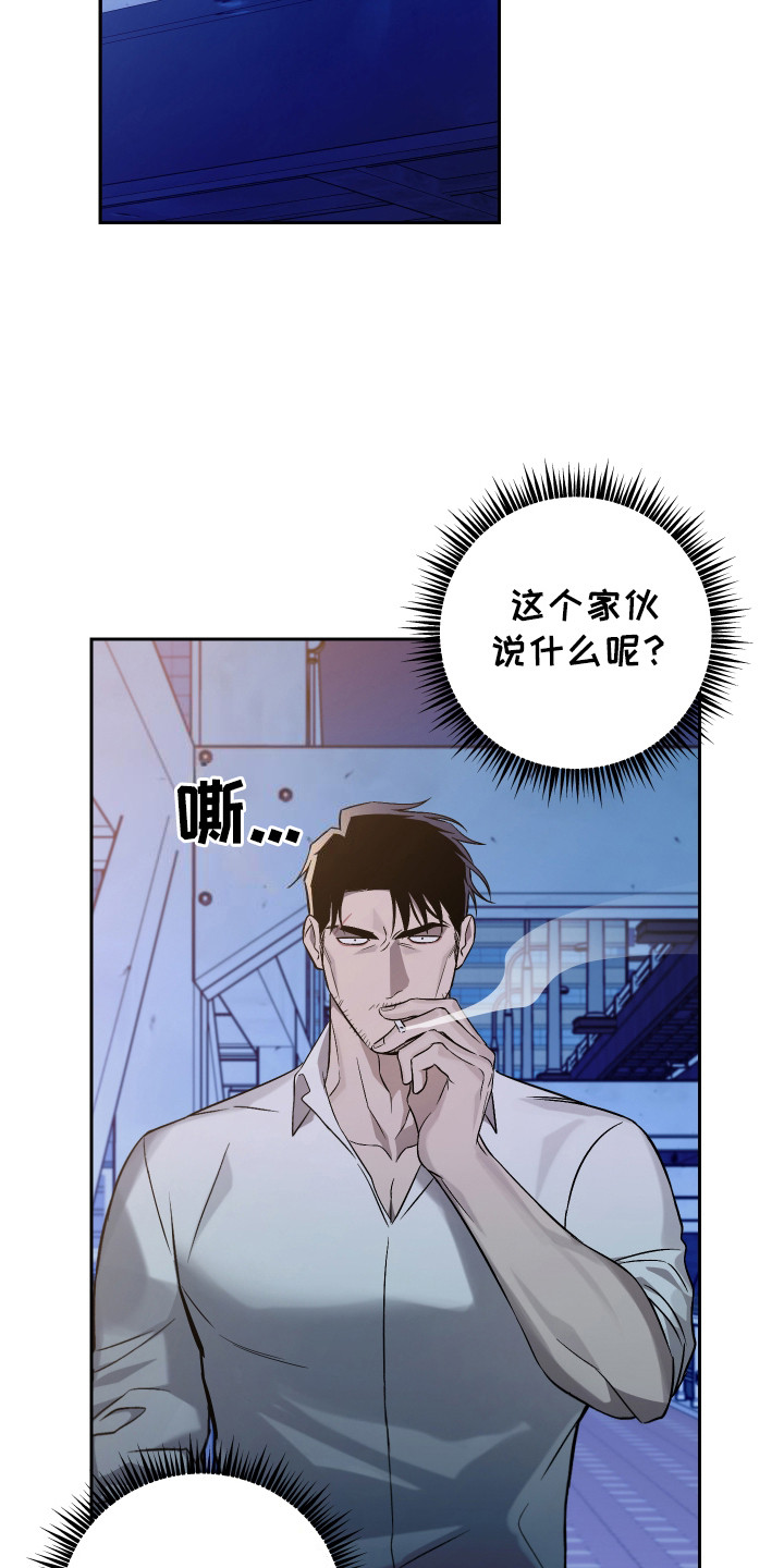 蓝色流沙 - 跟我走 - 第7页