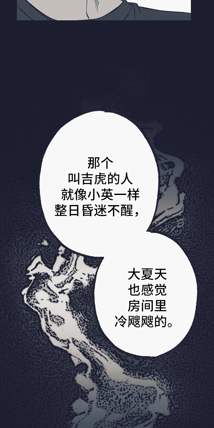 不速之客 - 希望 - 第27页