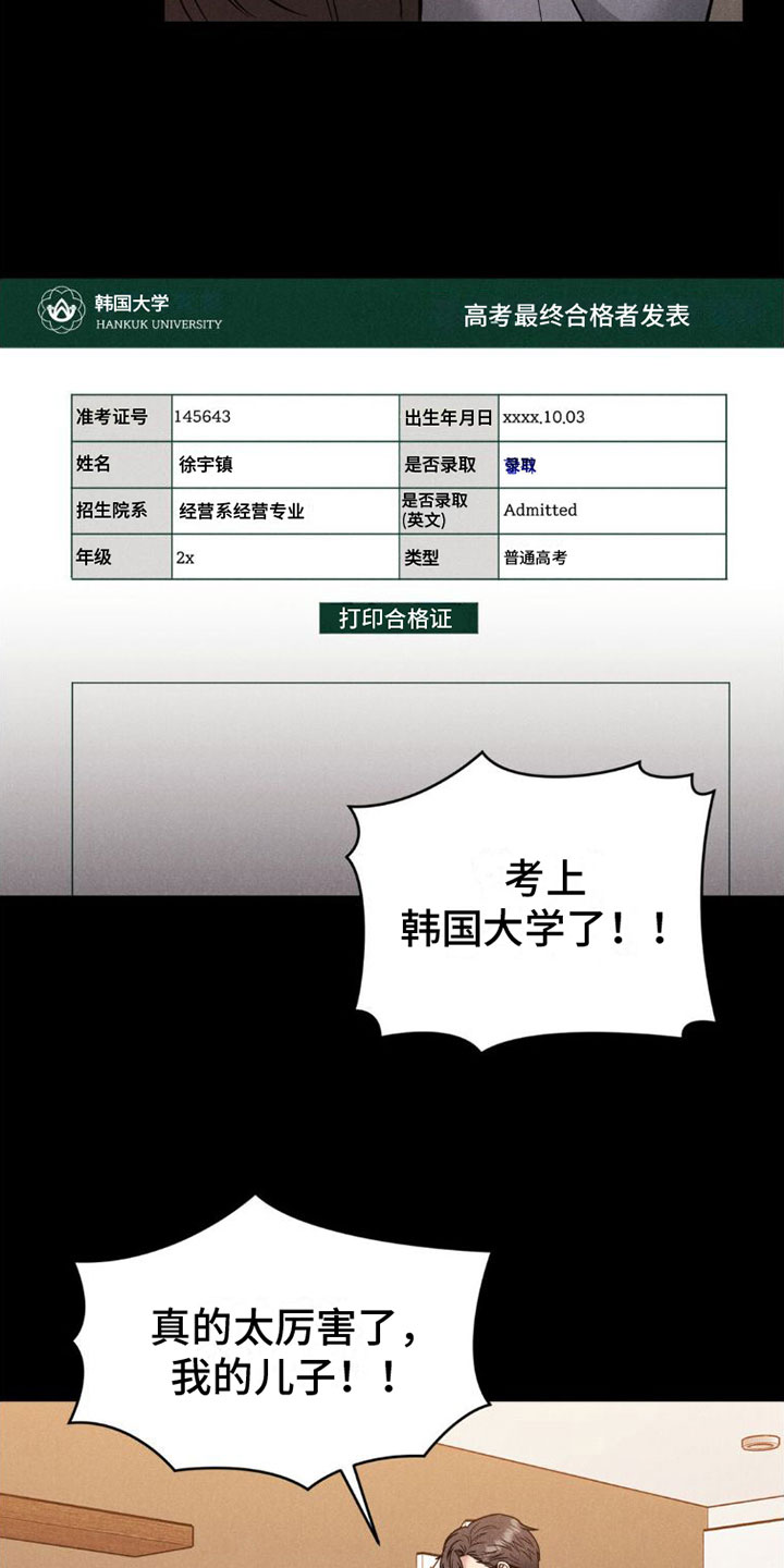 安慰剂 - 试试 - 第14页
