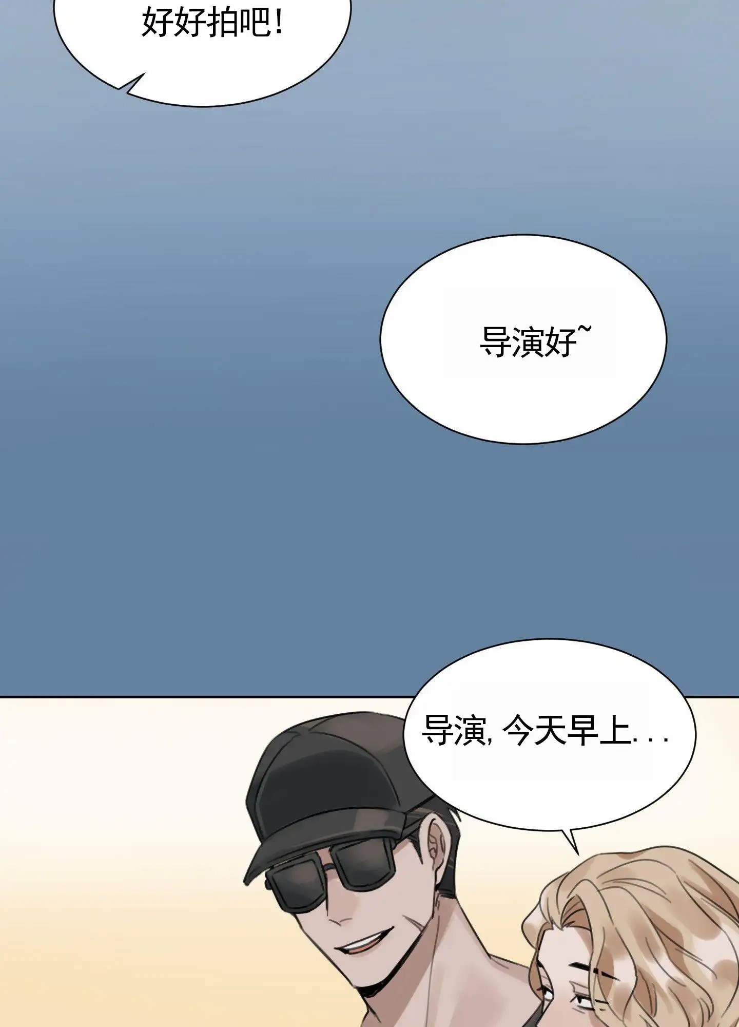 拍摄记 - 尼斯湖水怪 - 第29页