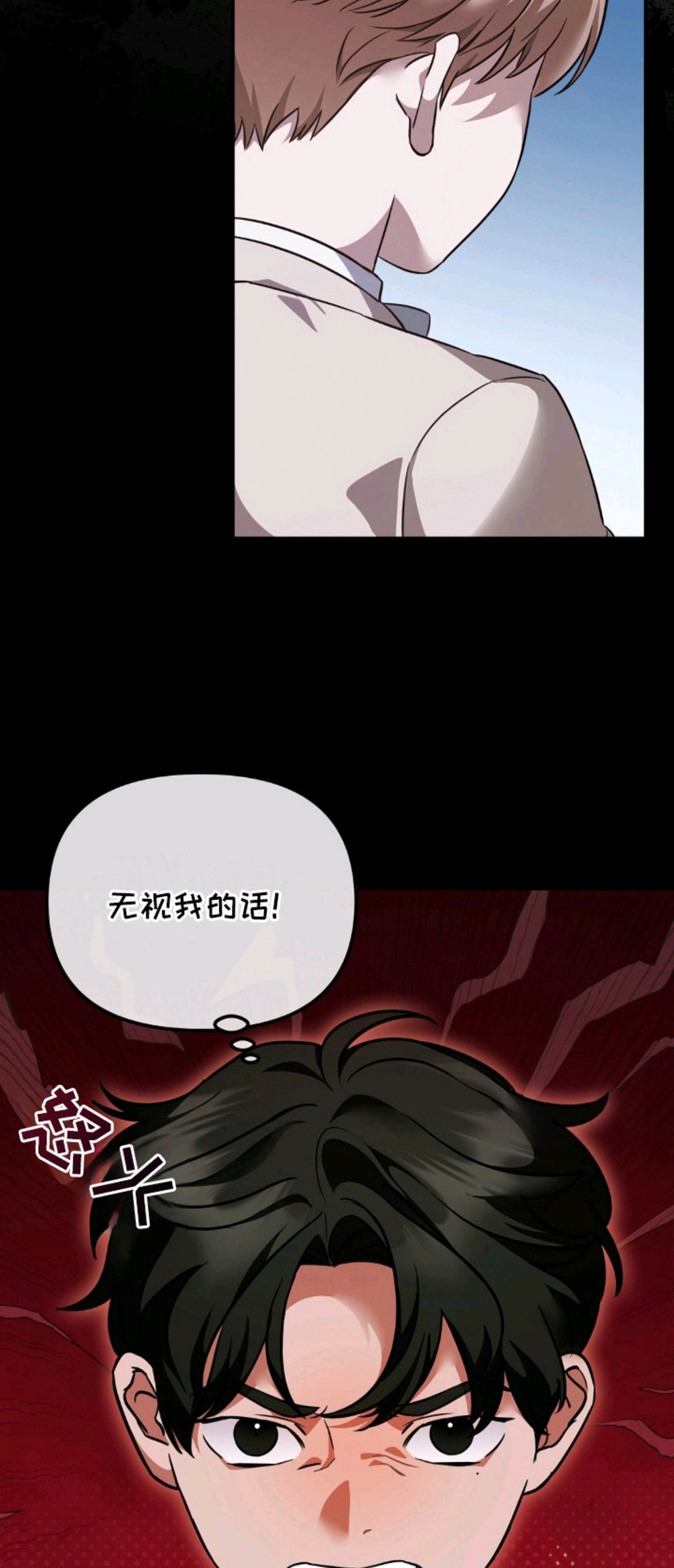 冤家恋爱脚本 - 初印象 - 第15页