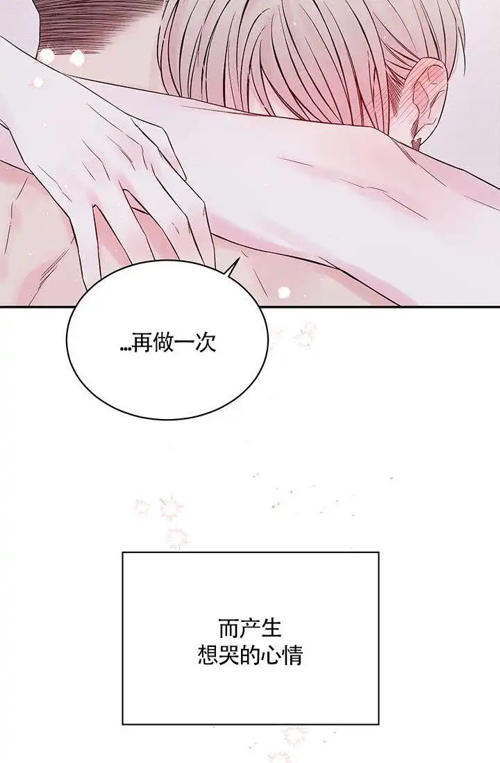 火热的夏天 - 第3话 - 第25页