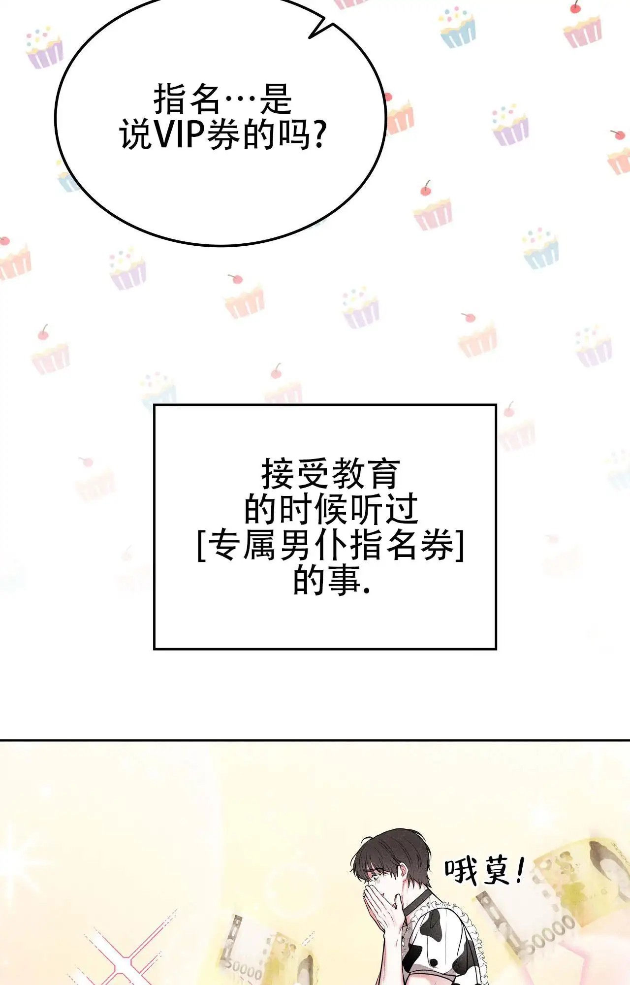 七日情缘 - 一日兼职 - 第29页