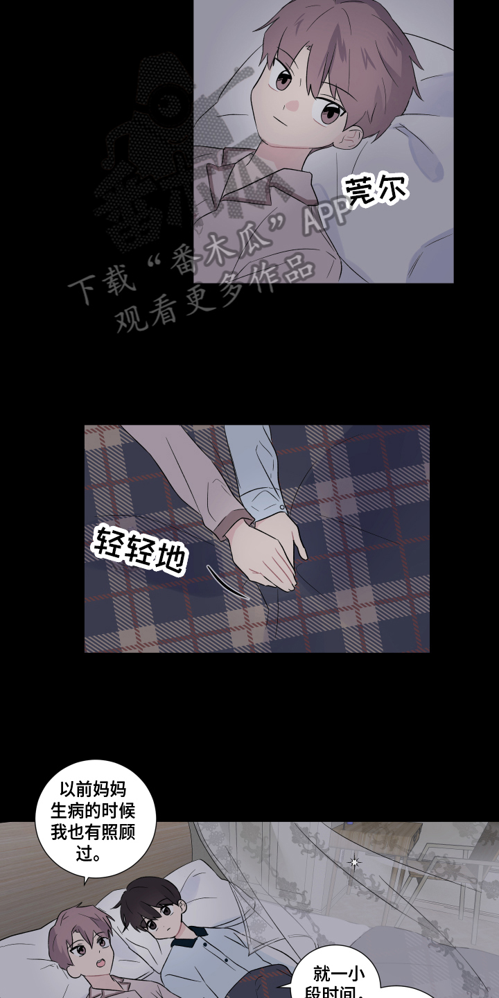 内在世界 - 朋友 - 第6页