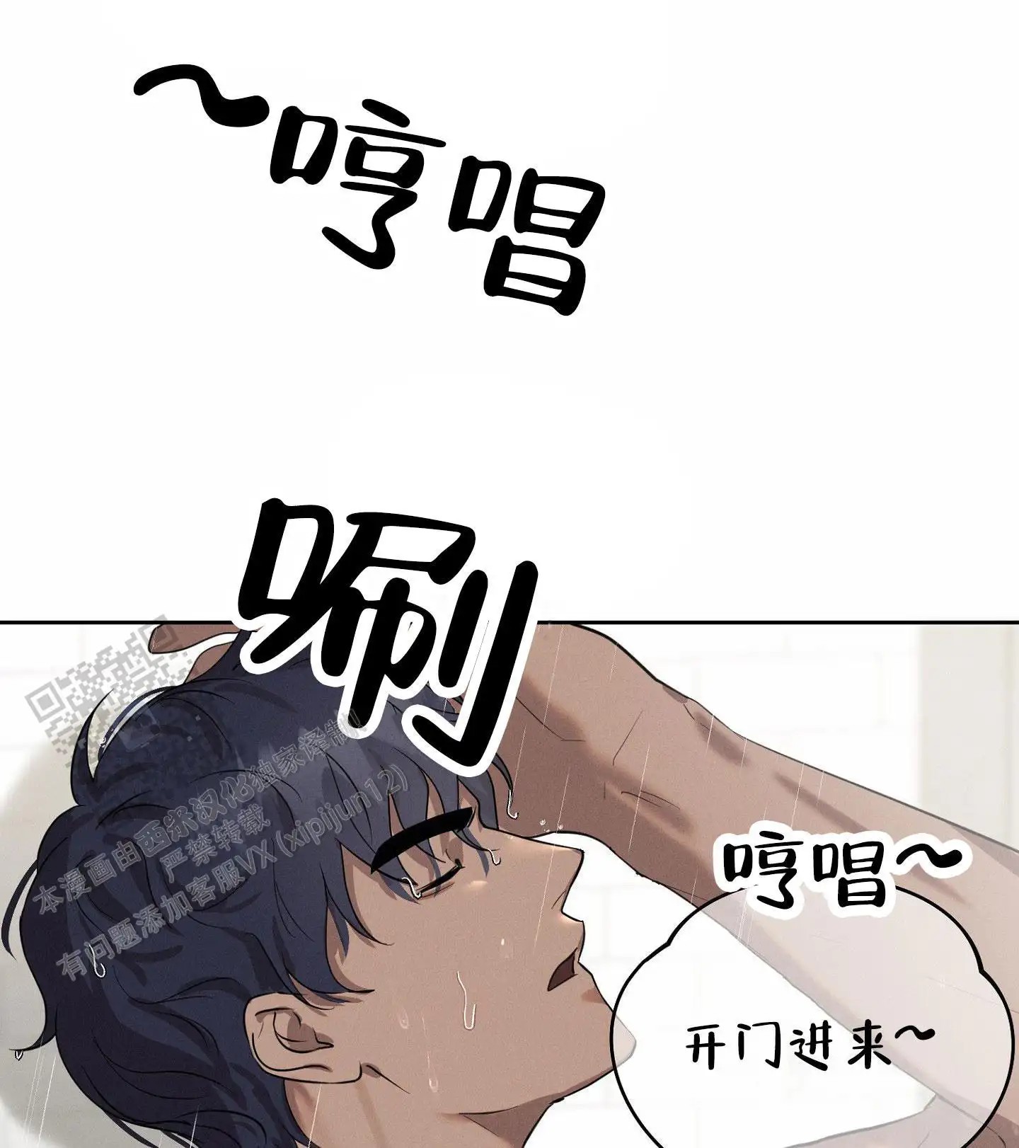 梦魔升职记 - 达成契约 - 第23页